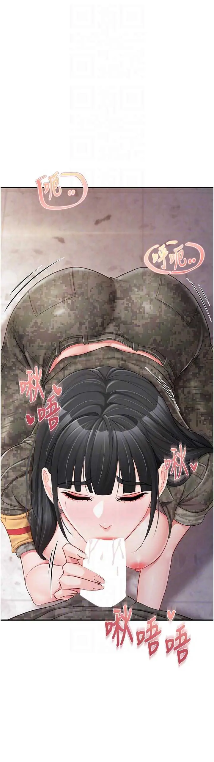 第21話  要舔看看嗎?_报告女班长:一根突起