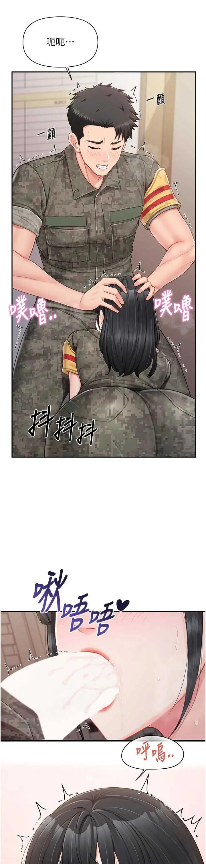 第21話  要舔看看嗎?_报告女班长:一根突起