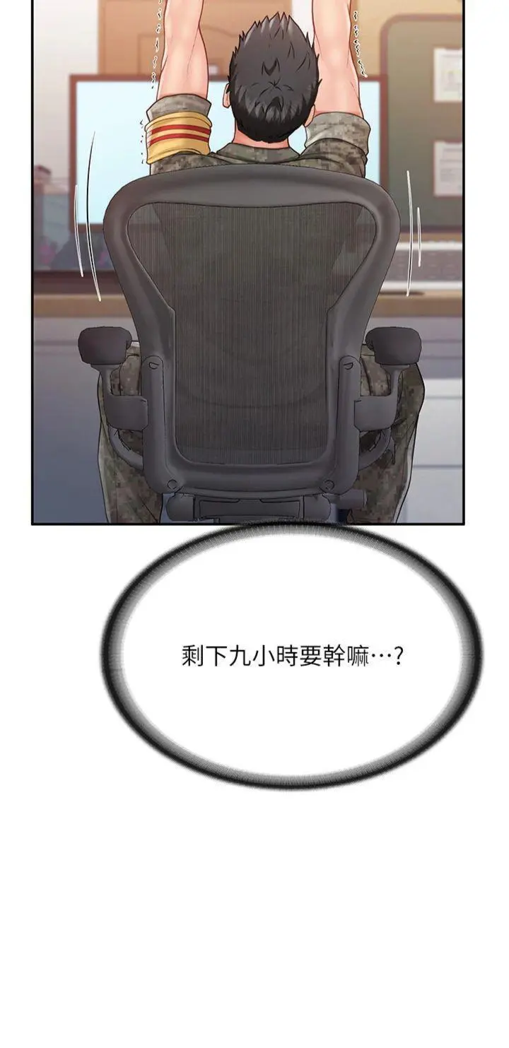 第20話  那該不會是…肉棒?_报告女班长:一根突起