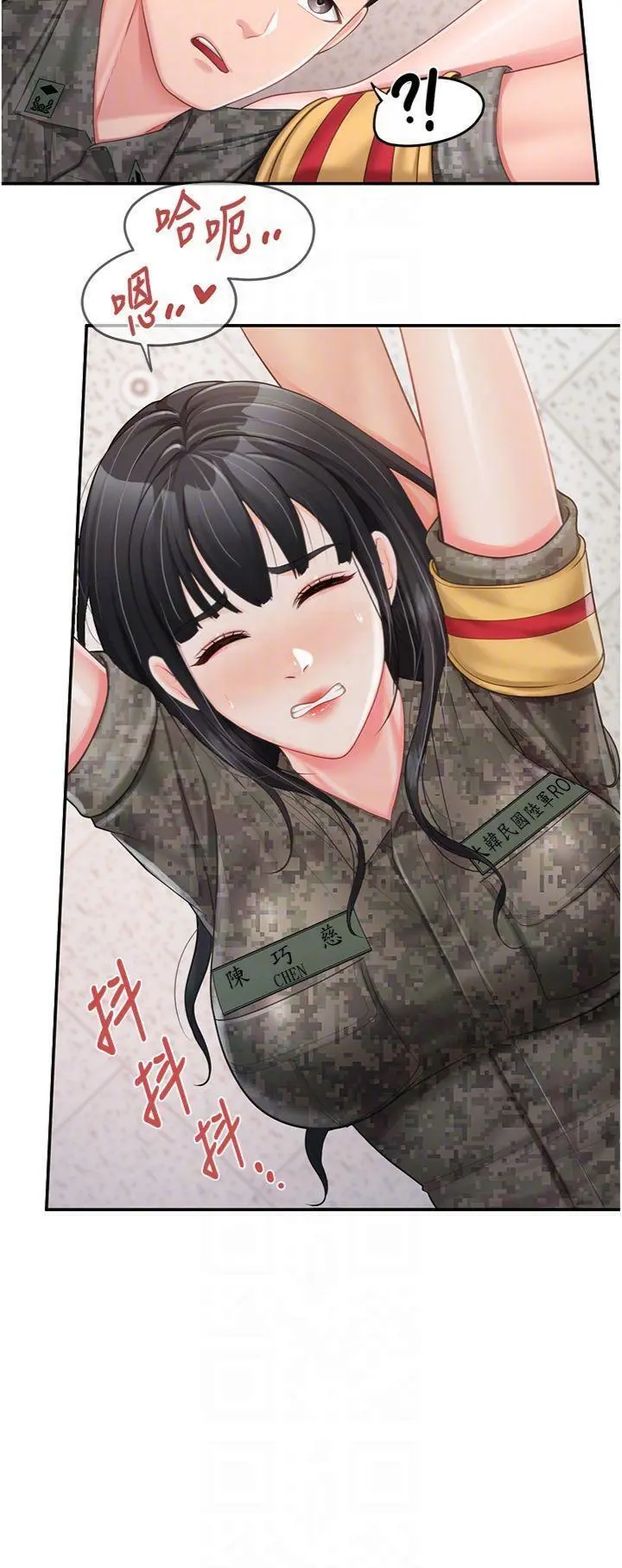 第20話  那該不會是…肉棒?_报告女班长:一根突起