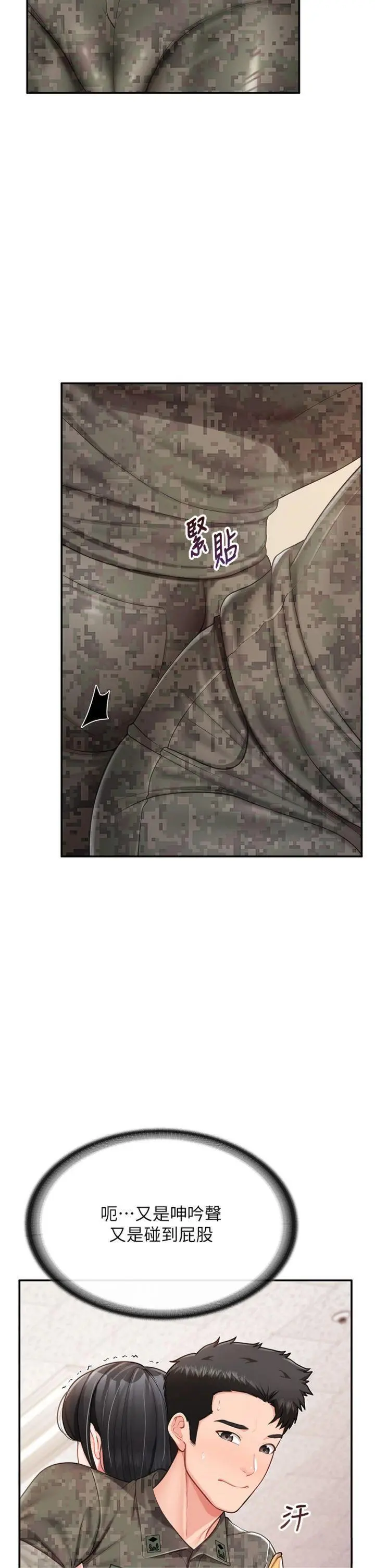 第20話  那該不會是…肉棒?_报告女班长:一根突起