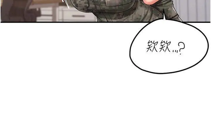 第20話  那該不會是…肉棒?_报告女班长:一根突起