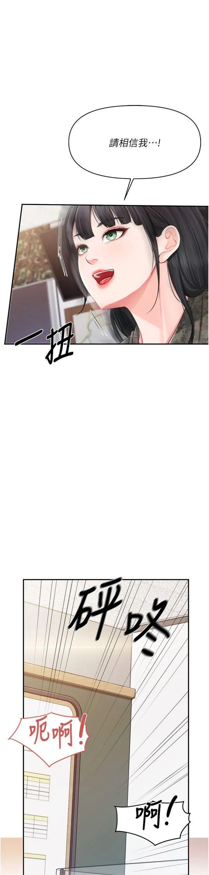 第20話  那該不會是…肉棒?_报告女班长:一根突起