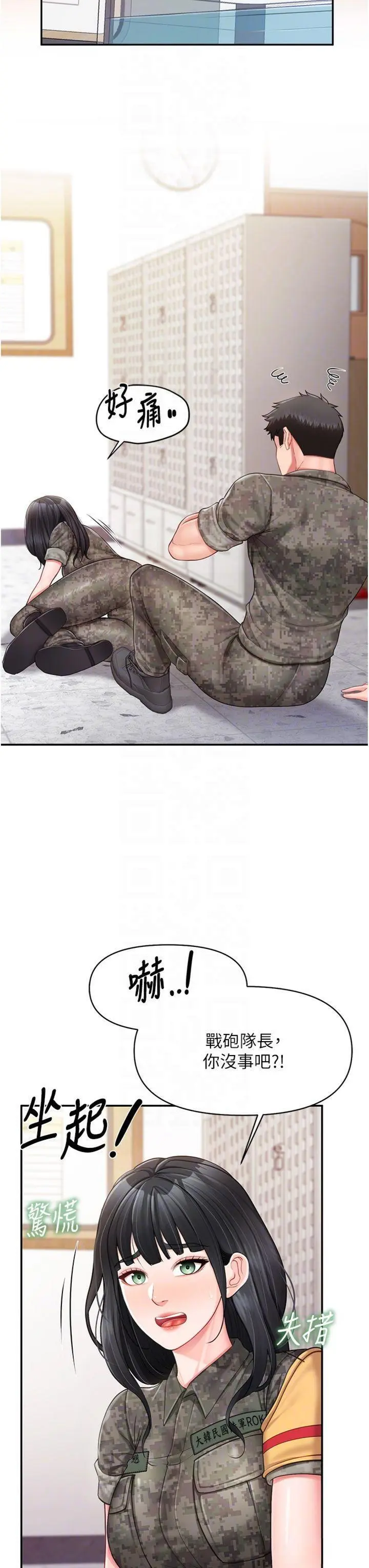 第20話  那該不會是…肉棒?_报告女班长:一根突起