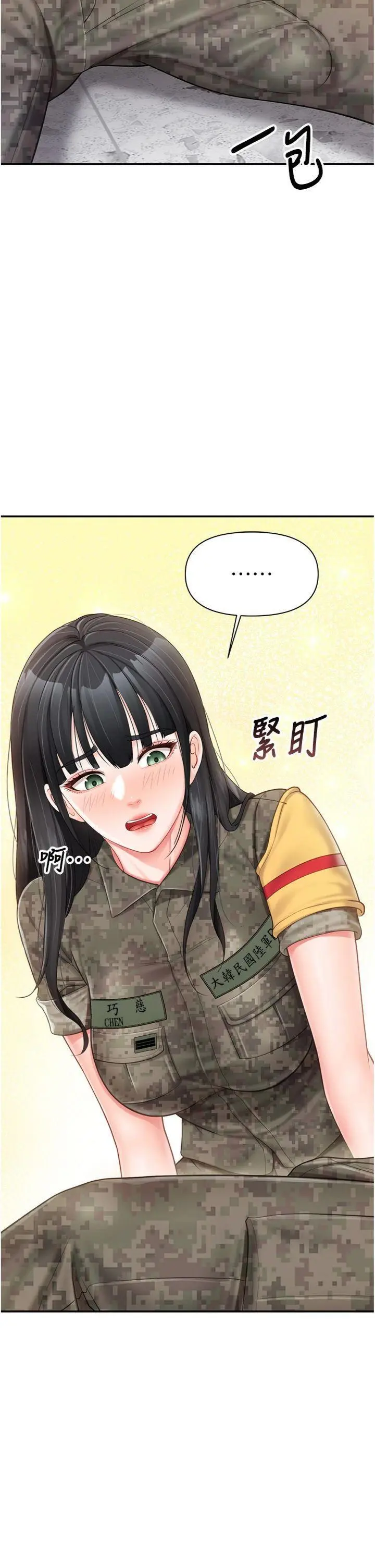 第20話  那該不會是…肉棒?_报告女班长:一根突起