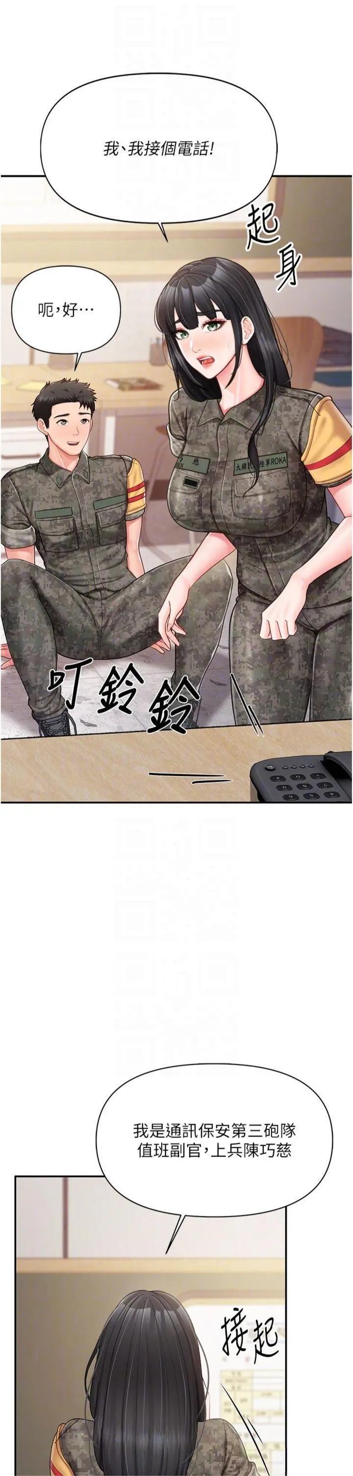 第20話  那該不會是…肉棒?_报告女班长:一根突起