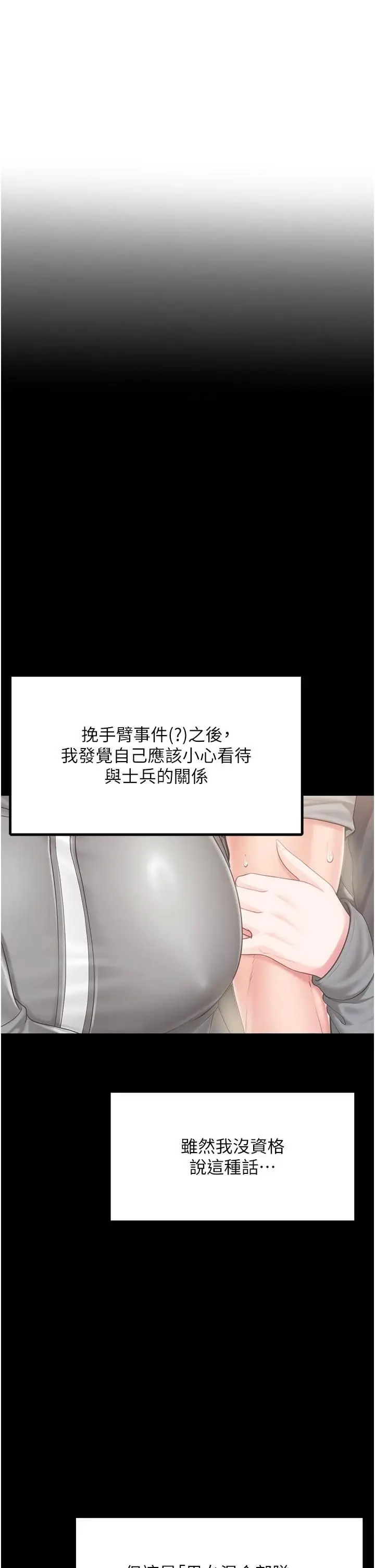 第19話  喜歡被主人打屁屁♥_报告女班长:一根突起