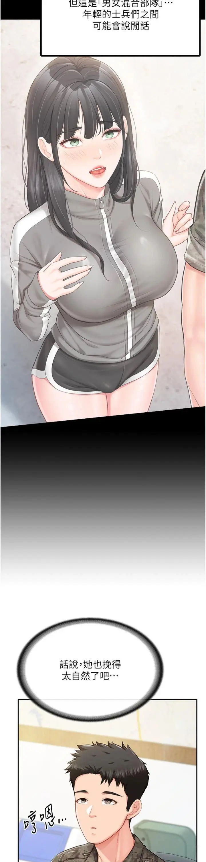 第19話  喜歡被主人打屁屁♥_报告女班长:一根突起