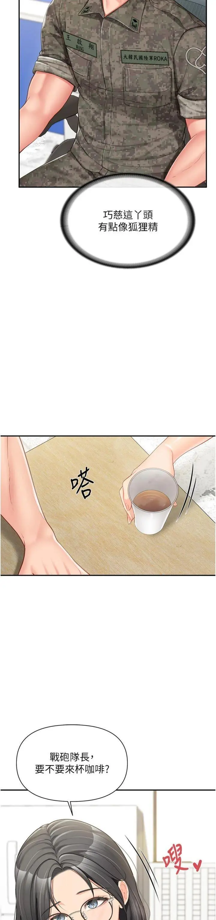 第19話  喜歡被主人打屁屁♥_报告女班长:一根突起