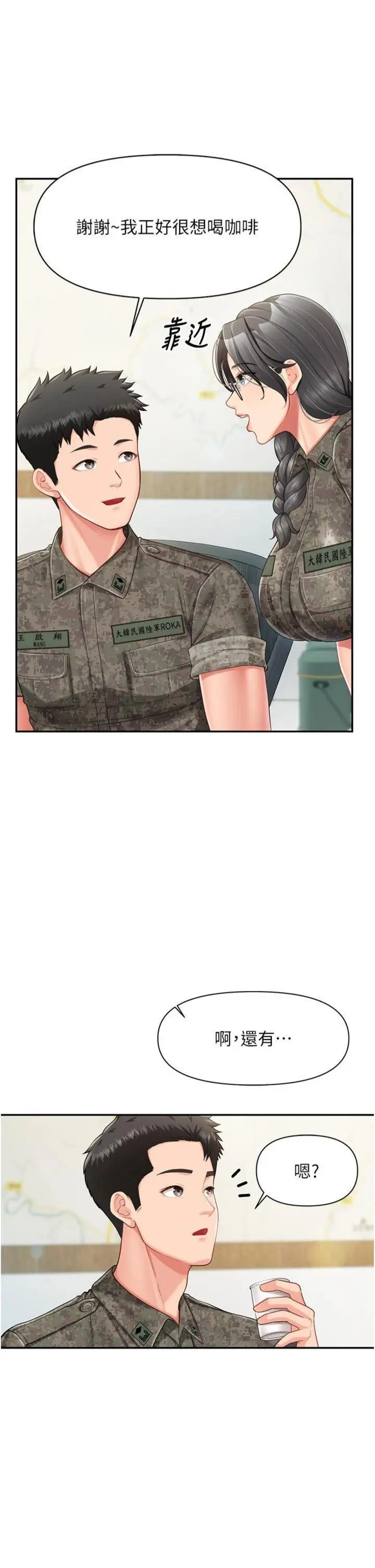 第19話  喜歡被主人打屁屁♥_报告女班长:一根突起