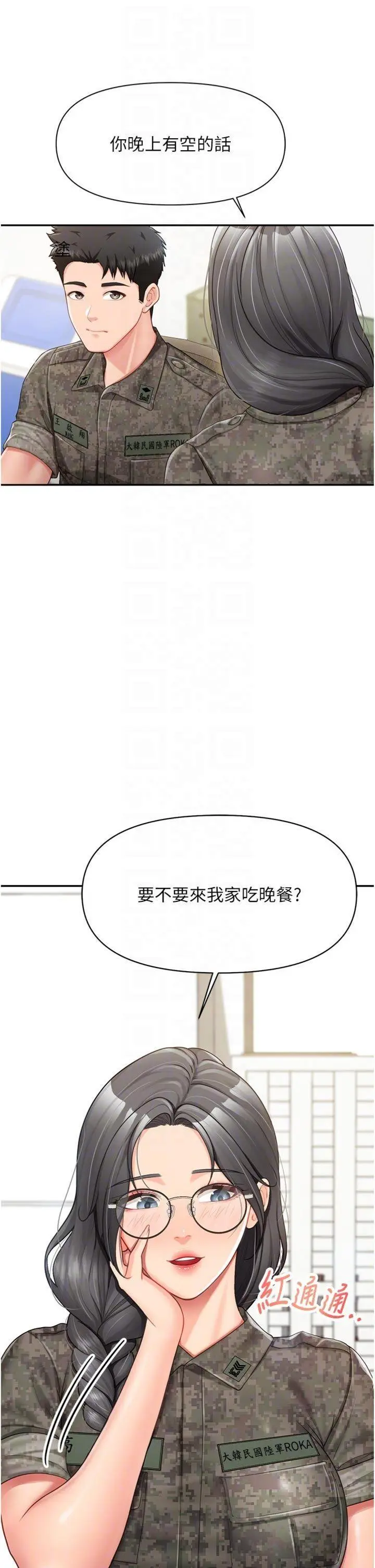 第19話  喜歡被主人打屁屁♥_报告女班长:一根突起