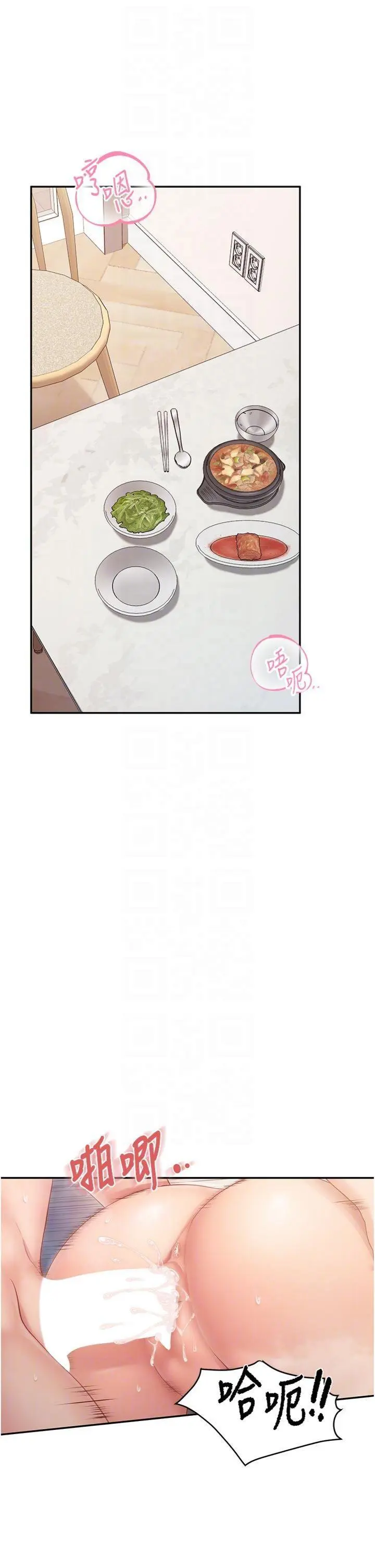 第19話  喜歡被主人打屁屁♥_报告女班长:一根突起