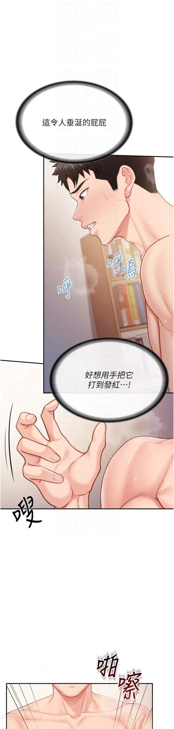 第19話  喜歡被主人打屁屁♥_报告女班长:一根突起