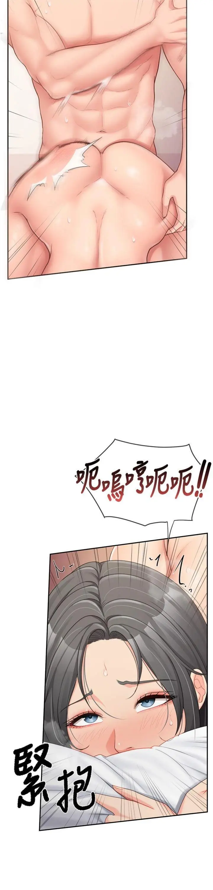 第19話  喜歡被主人打屁屁♥_报告女班长:一根突起