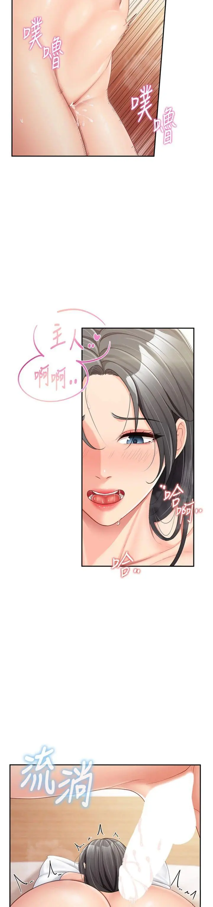 第19話  喜歡被主人打屁屁♥_报告女班长:一根突起