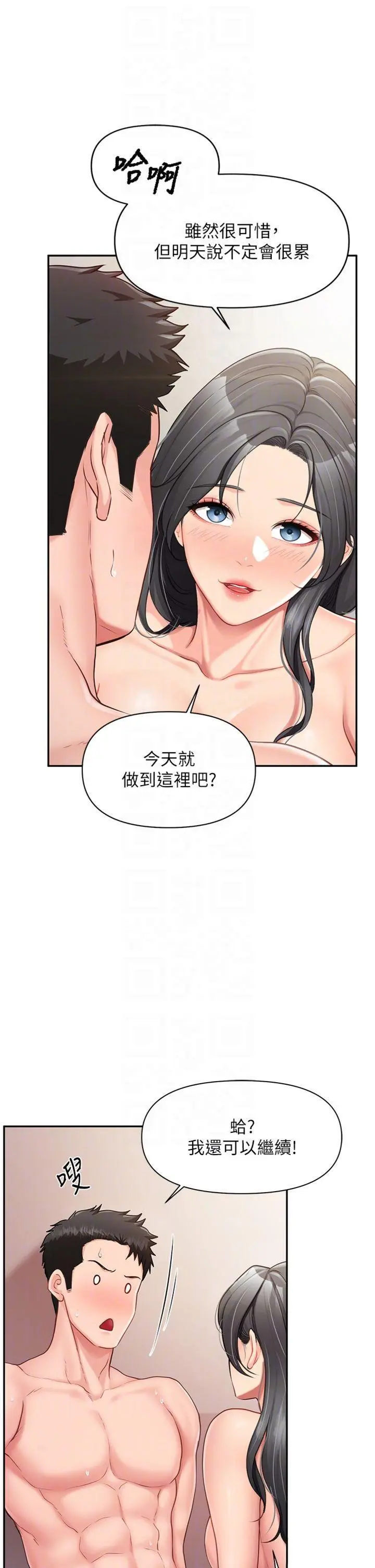 第19話  喜歡被主人打屁屁♥_报告女班长:一根突起