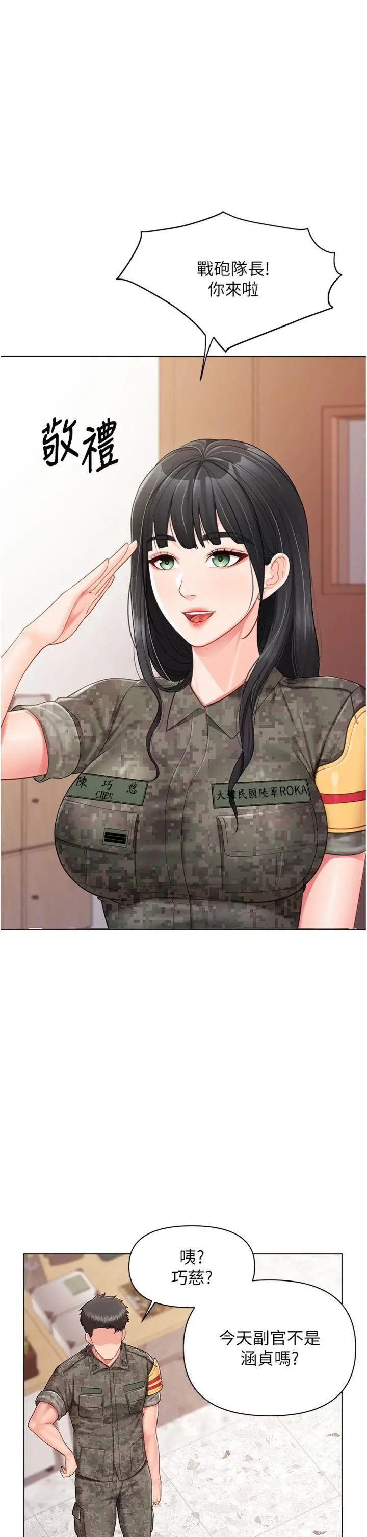 第19話  喜歡被主人打屁屁♥_报告女班长:一根突起