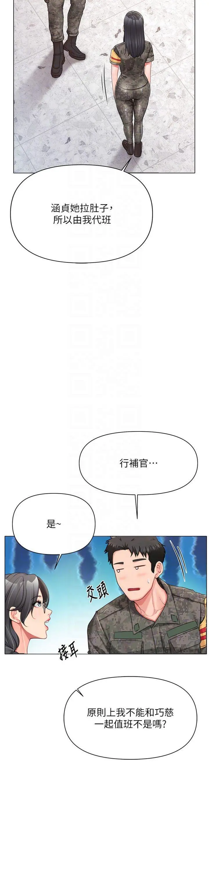 第19話  喜歡被主人打屁屁♥_报告女班长:一根突起