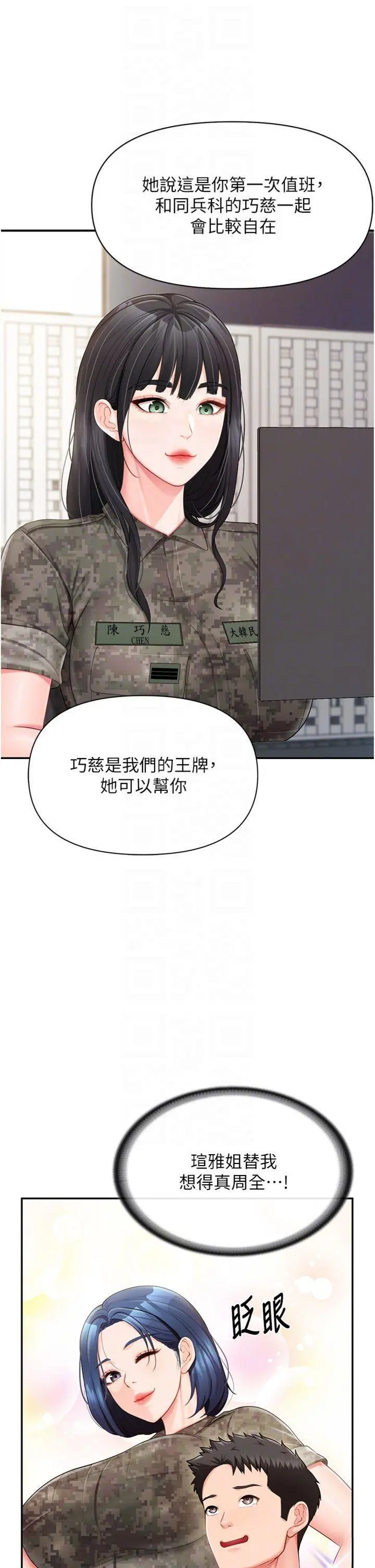 第19話  喜歡被主人打屁屁♥_报告女班长:一根突起