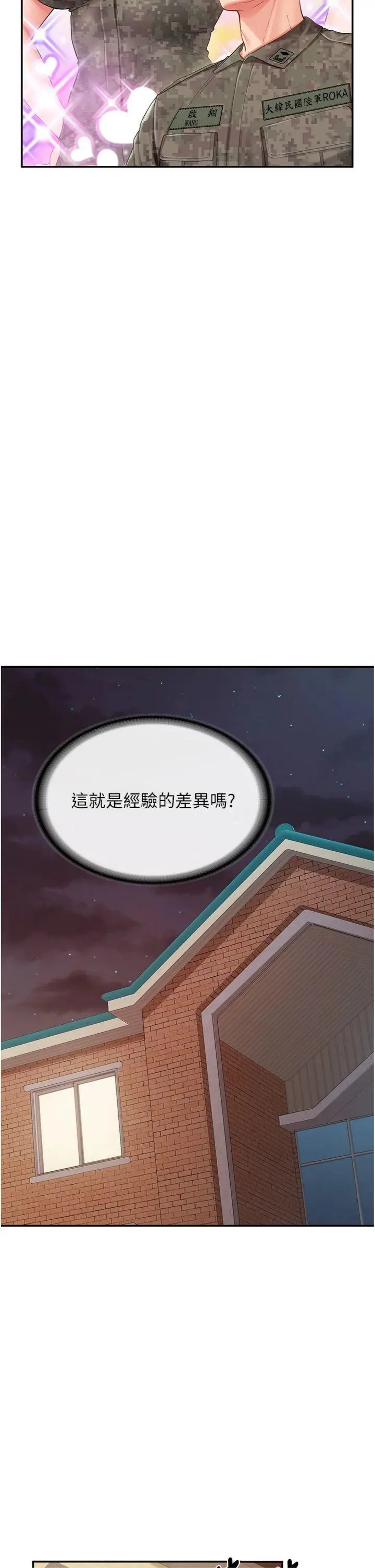 第19話  喜歡被主人打屁屁♥_报告女班长:一根突起