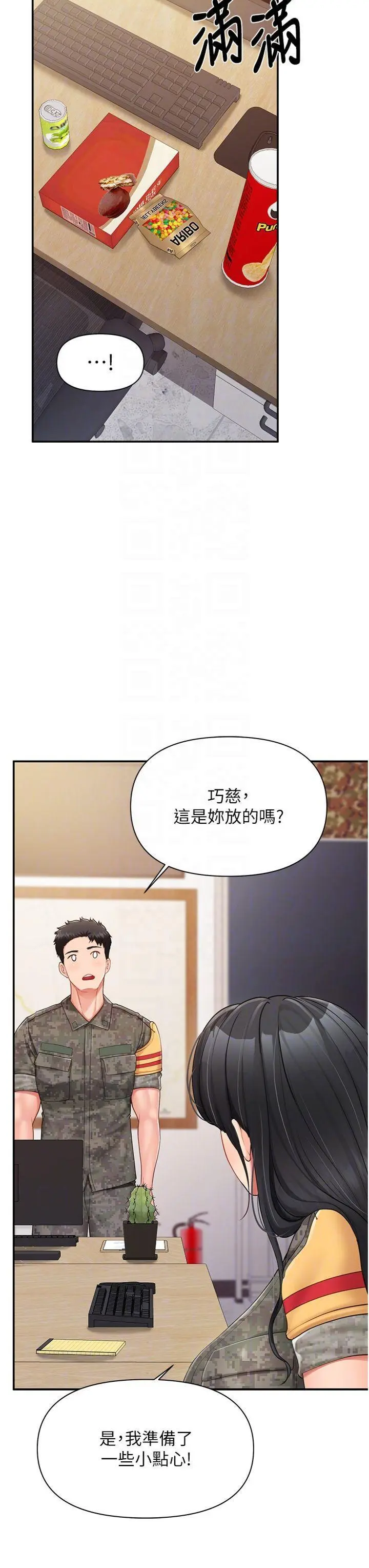 第19話  喜歡被主人打屁屁♥_报告女班长:一根突起