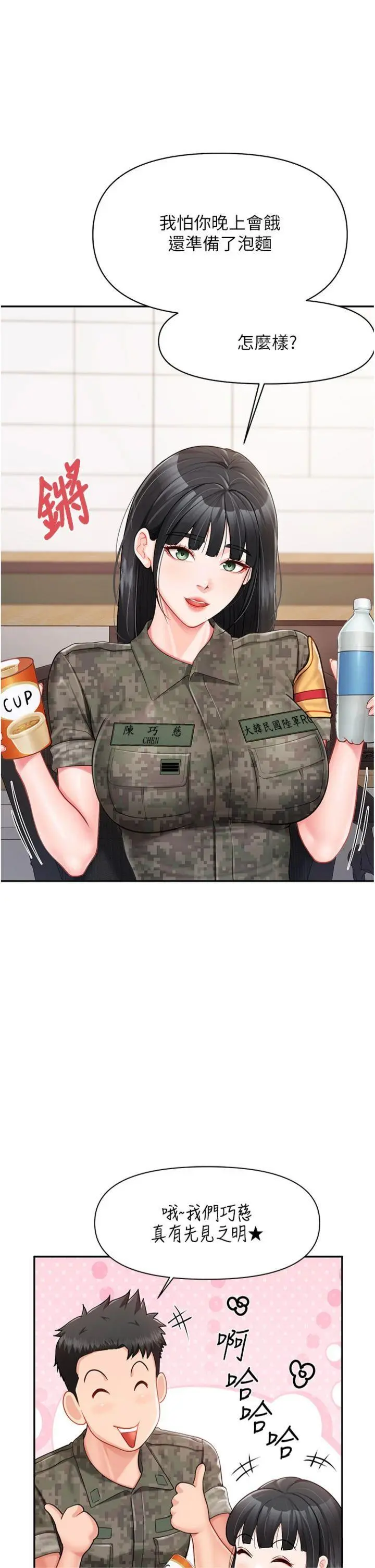 第19話  喜歡被主人打屁屁♥_报告女班长:一根突起