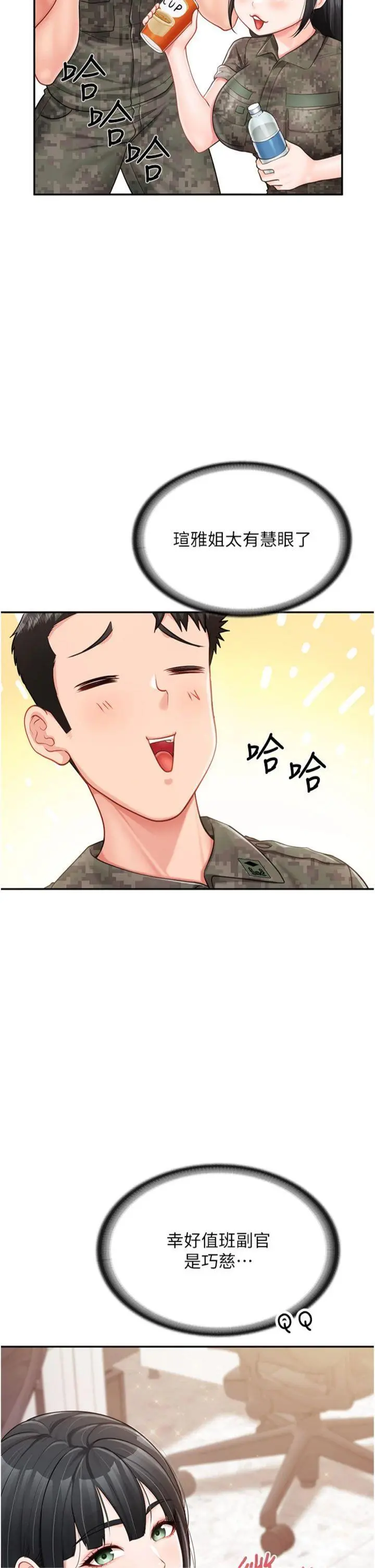 第19話  喜歡被主人打屁屁♥_报告女班长:一根突起