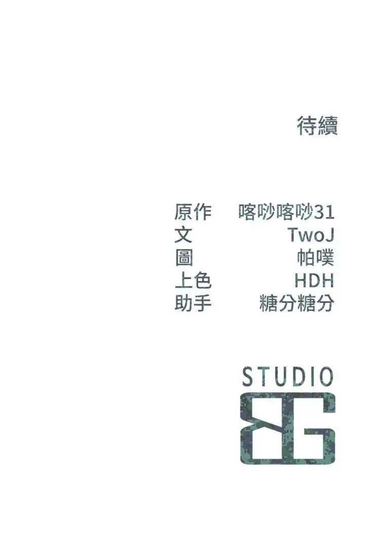 第19話  喜歡被主人打屁屁♥_报告女班长:一根突起