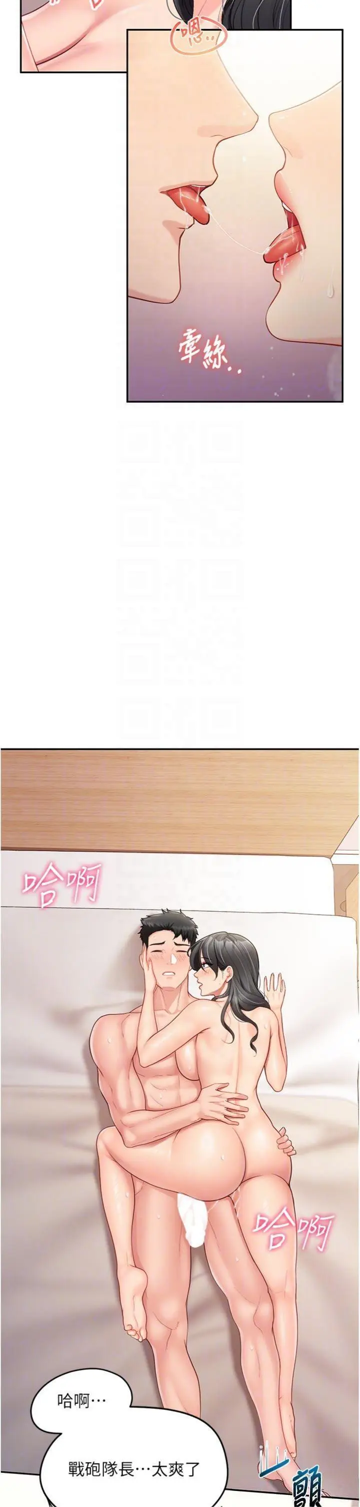 第18話  女兵大膽示愛♥_报告女班长:一根突起