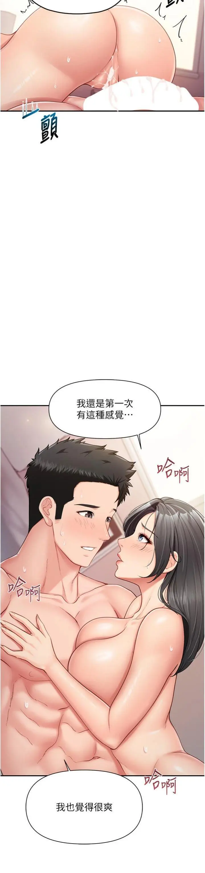 第18話  女兵大膽示愛♥_报告女班长:一根突起