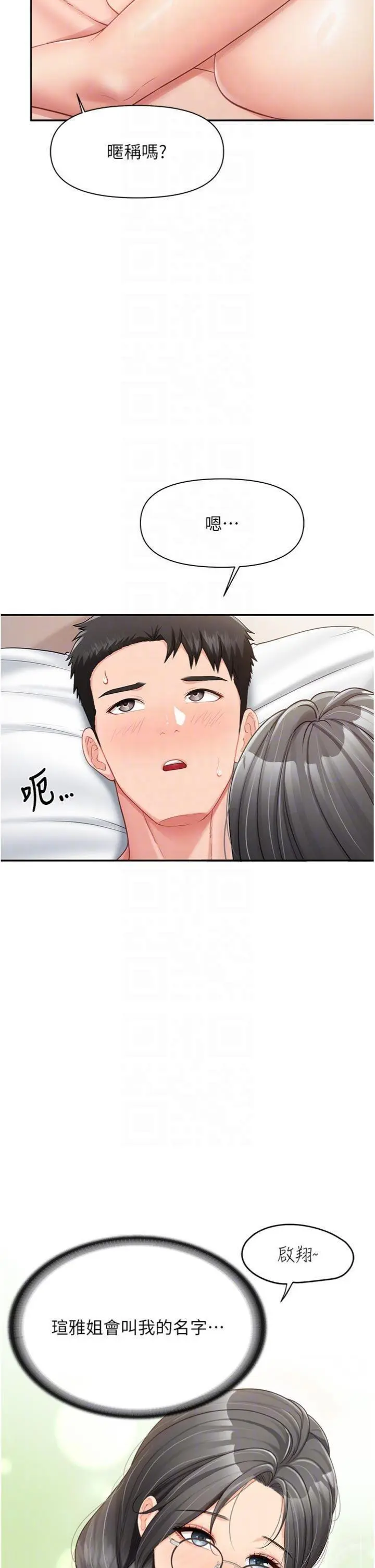 第18話  女兵大膽示愛♥_报告女班长:一根突起