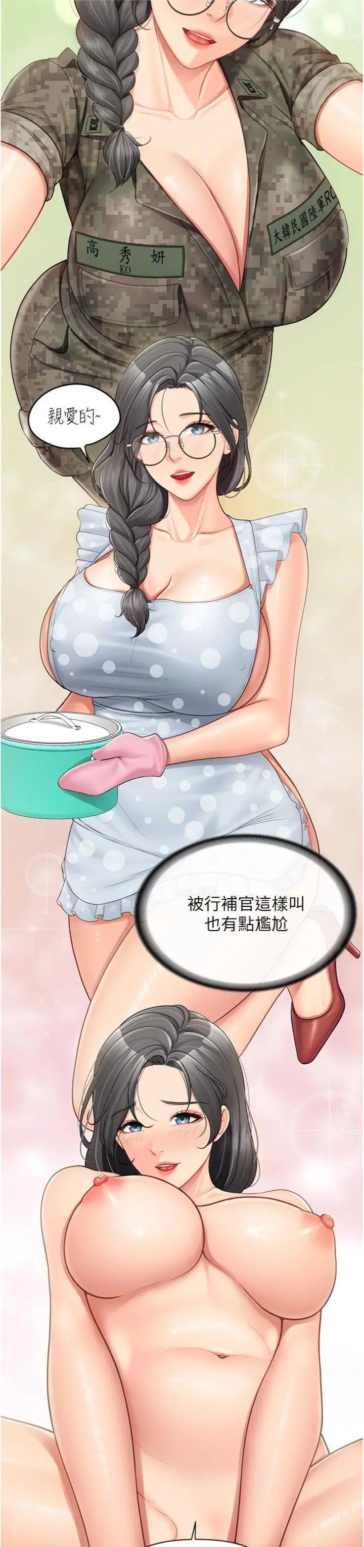 第18話  女兵大膽示愛♥_报告女班长:一根突起