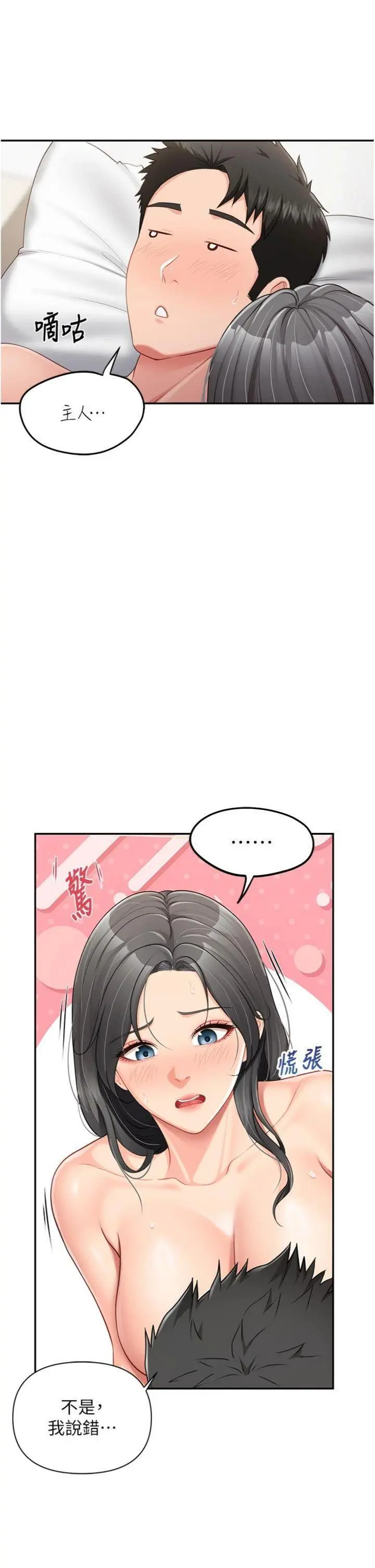 第18話  女兵大膽示愛♥_报告女班长:一根突起