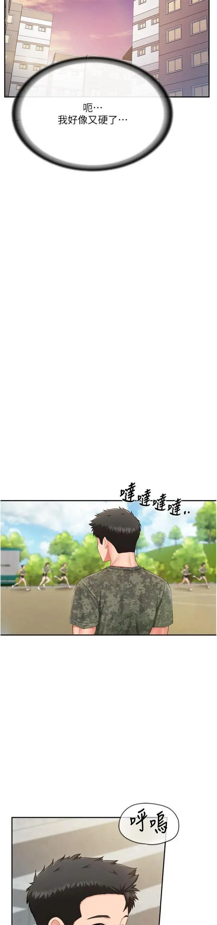 第18話  女兵大膽示愛♥_报告女班长:一根突起