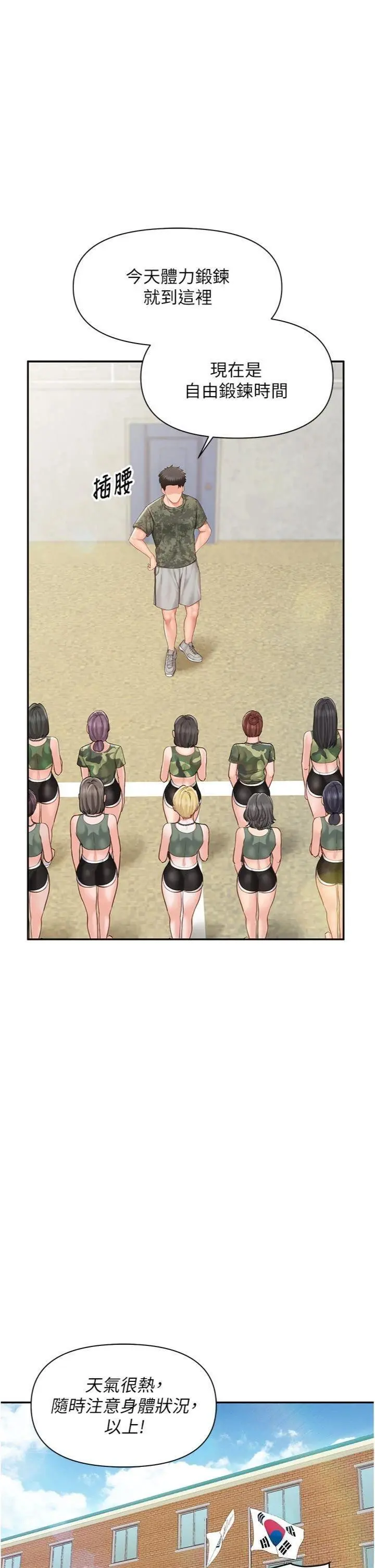 第18話  女兵大膽示愛♥_报告女班长:一根突起