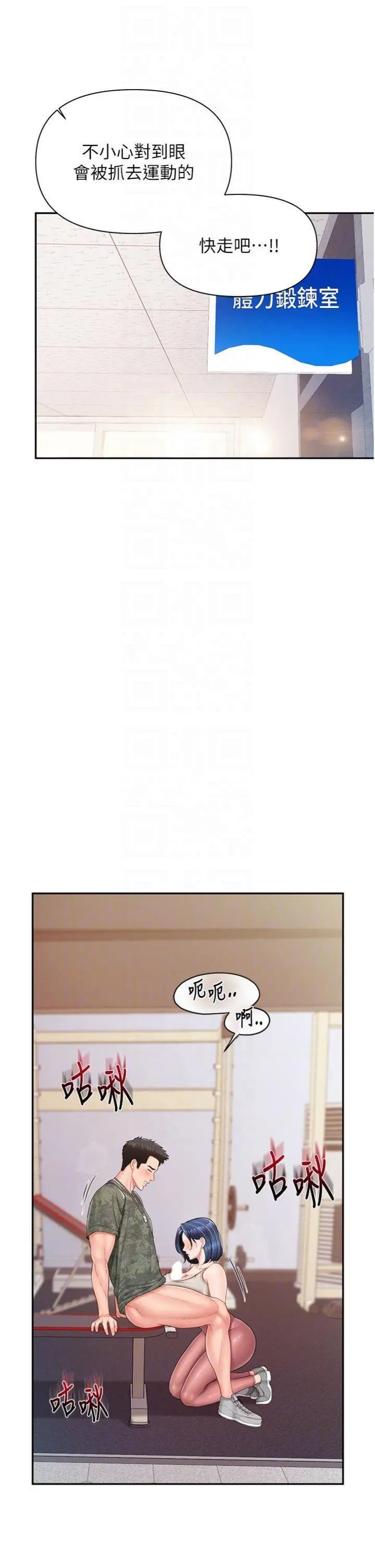 第18話  女兵大膽示愛♥_报告女班长:一根突起