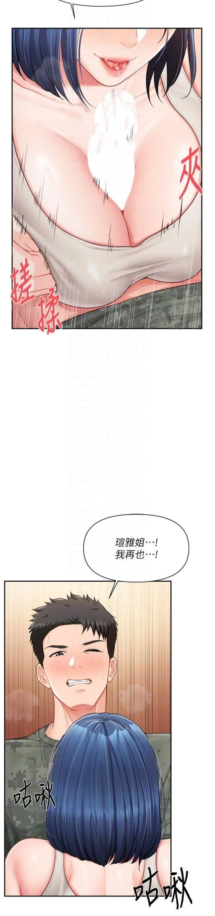 第18話  女兵大膽示愛♥_报告女班长:一根突起