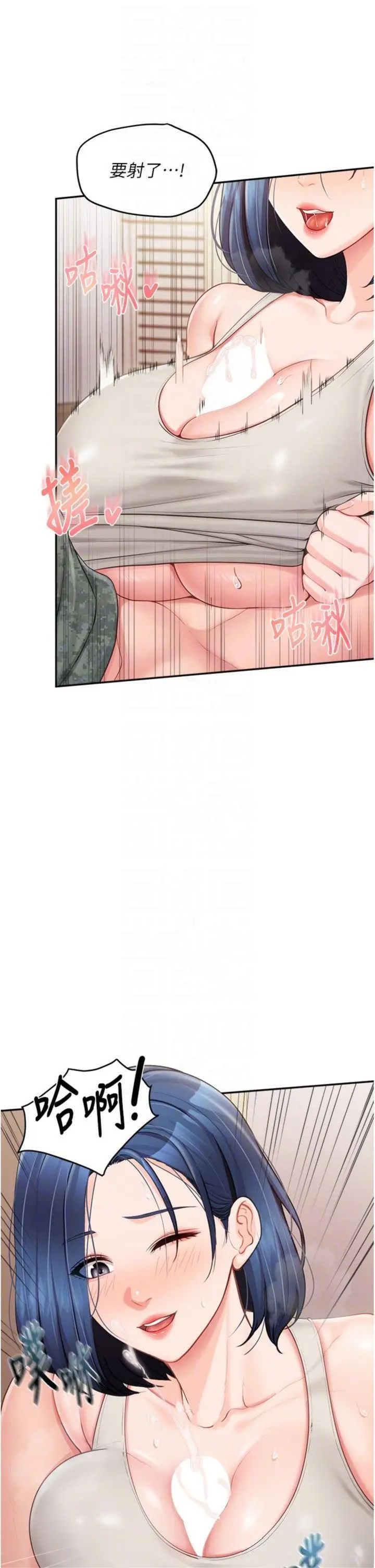 第18話  女兵大膽示愛♥_报告女班长:一根突起