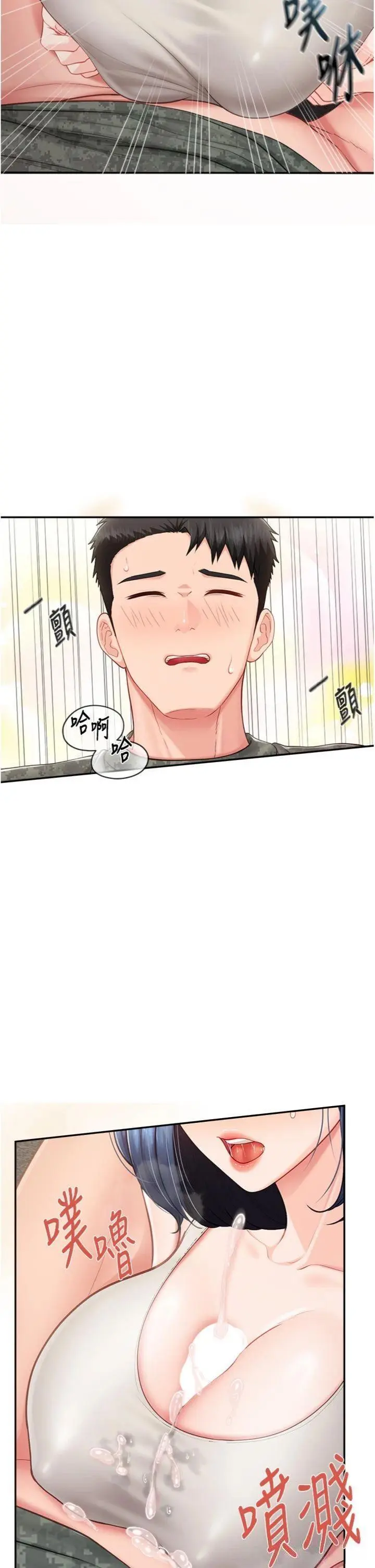 第18話  女兵大膽示愛♥_报告女班长:一根突起