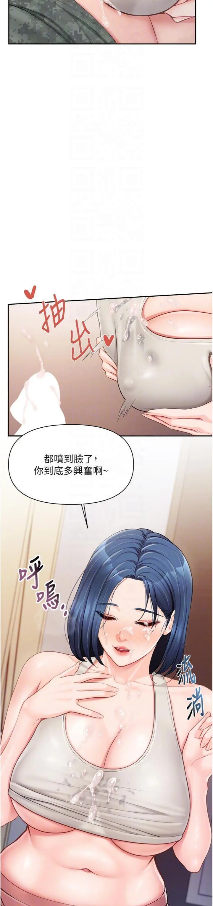 第18話  女兵大膽示愛♥_报告女班长:一根突起