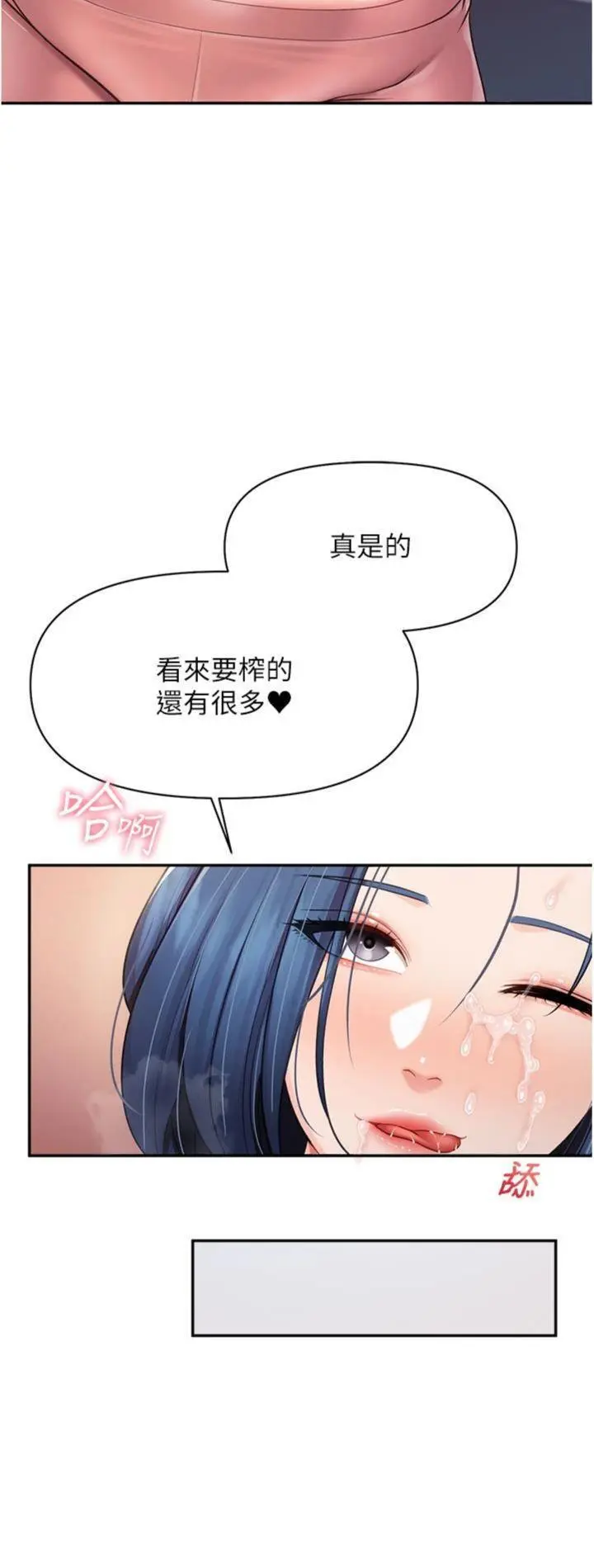 第18話  女兵大膽示愛♥_报告女班长:一根突起