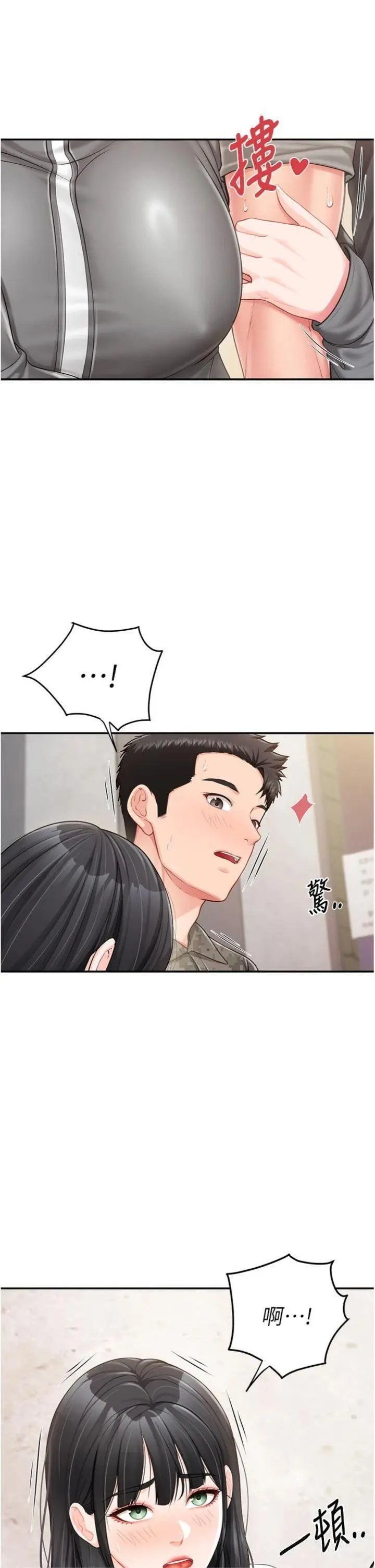 第18話  女兵大膽示愛♥_报告女班长:一根突起