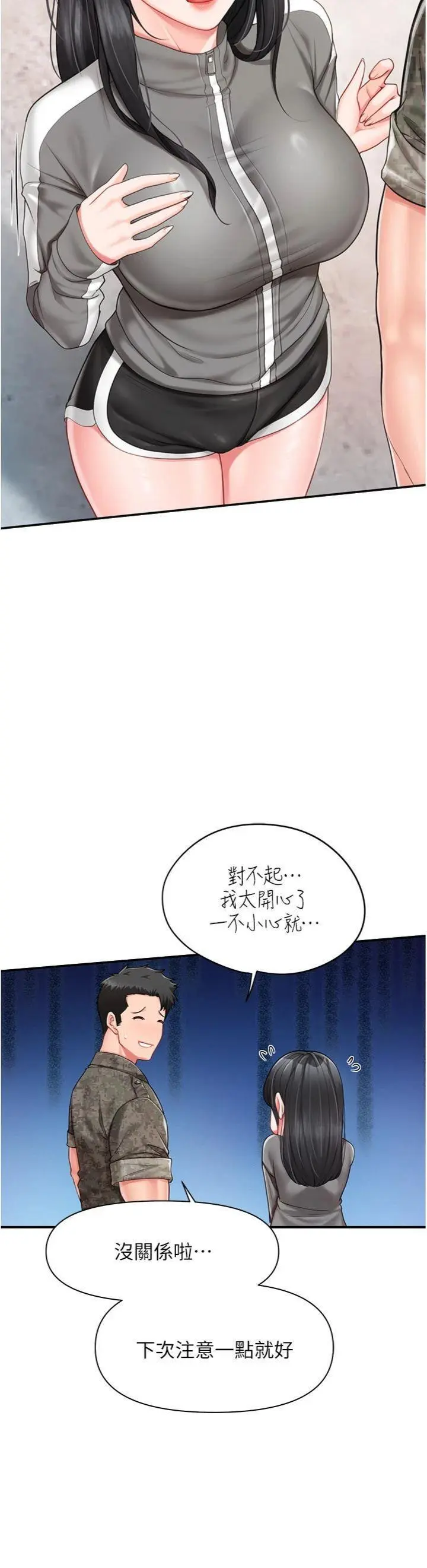 第18話  女兵大膽示愛♥_报告女班长:一根突起