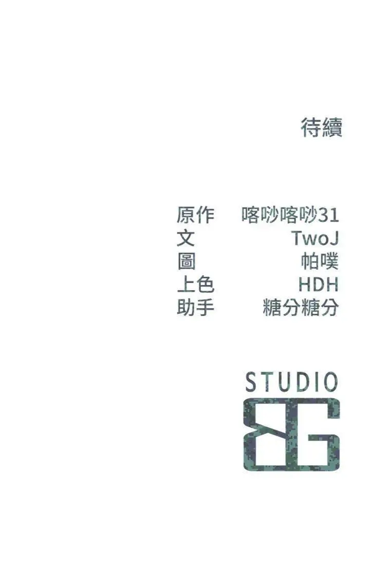 第18話  女兵大膽示愛♥_报告女班长:一根突起