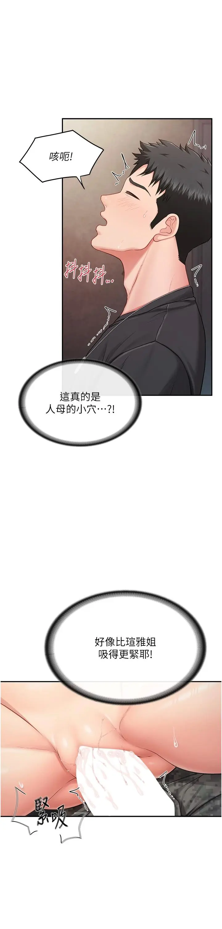 第17話  發情的母狗_报告女班长:一根突起