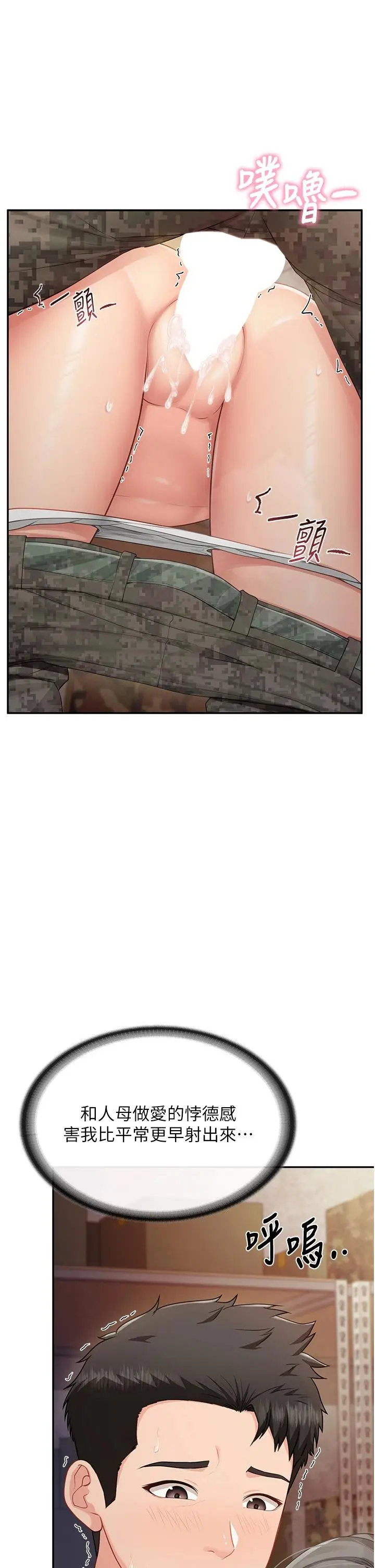 第17話  發情的母狗_报告女班长:一根突起