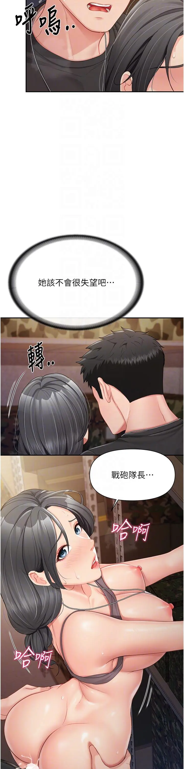 第17話  發情的母狗_报告女班长:一根突起