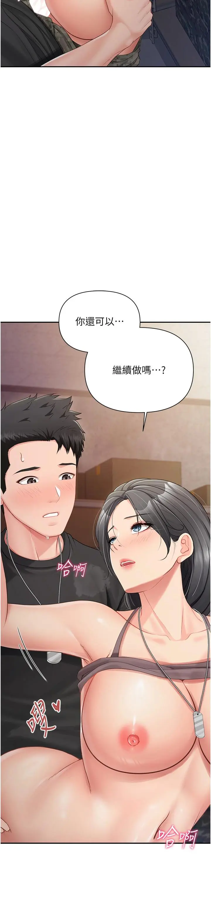 第17話  發情的母狗_报告女班长:一根突起