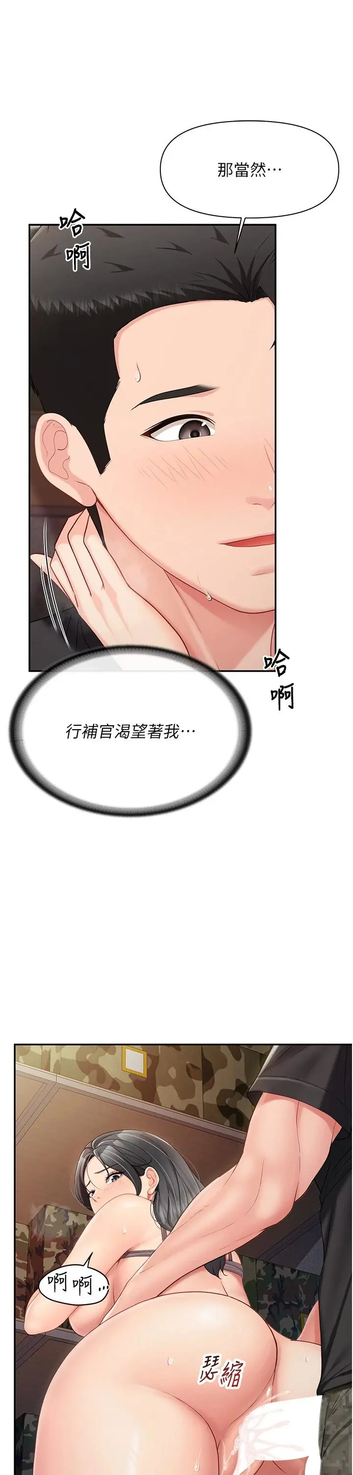 第17話  發情的母狗_报告女班长:一根突起