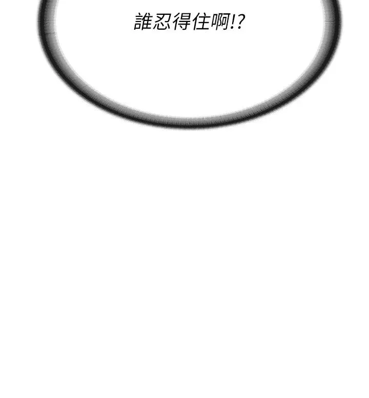 第17話  發情的母狗_报告女班长:一根突起